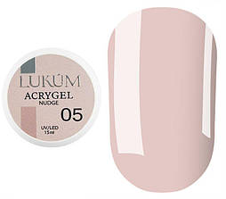 Акрігель Lukum AcryGel Nudge №05 (молочно-бежевий) 15 мл