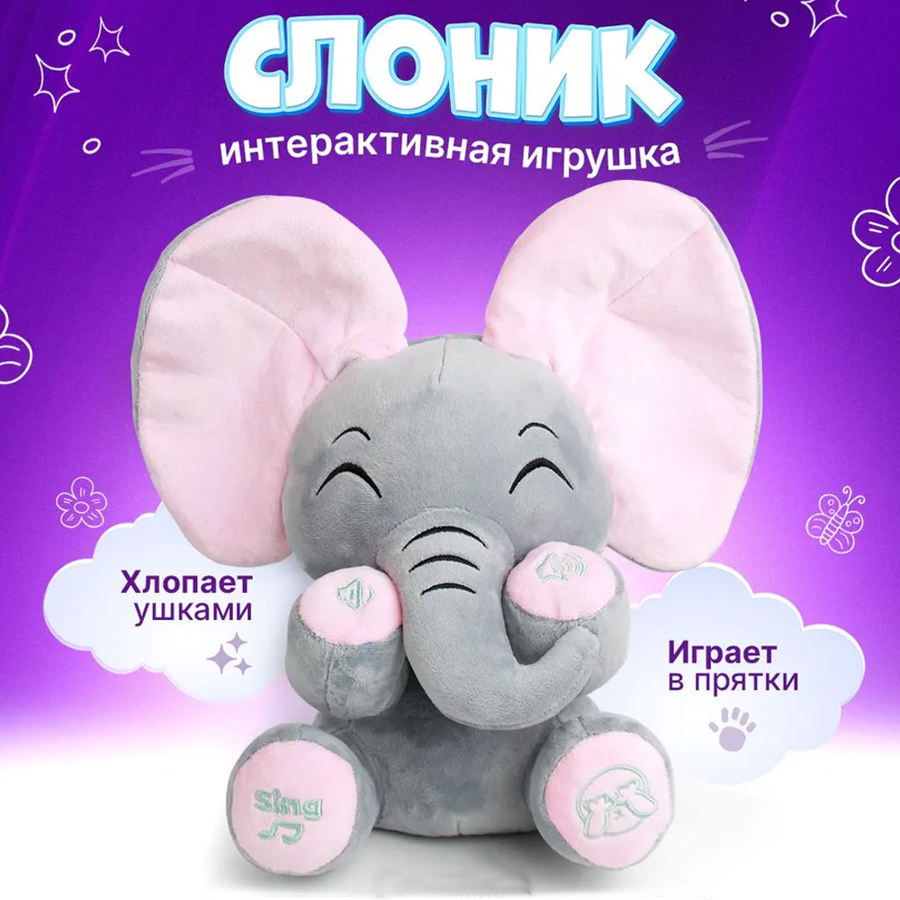 _igrushka_muzykalnaya_raz__on_igraet_v_pryatki_1.jpg