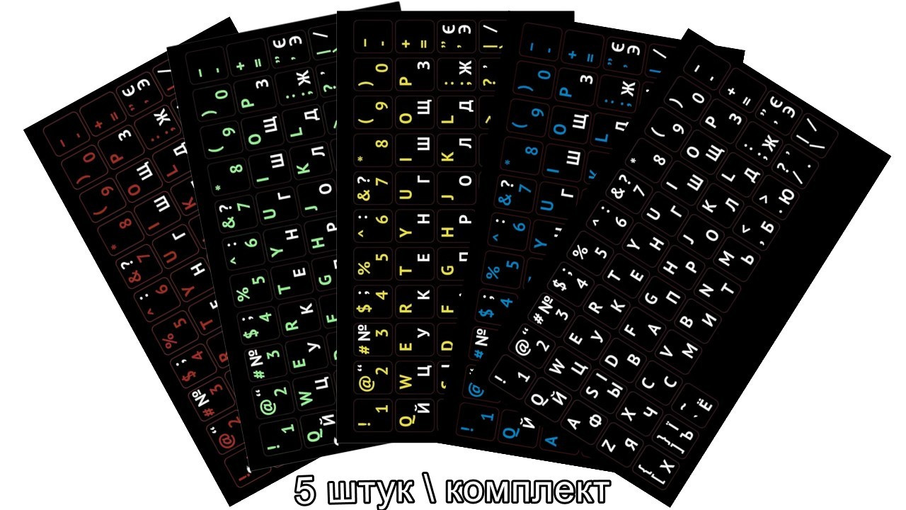 Наліпки наклейки на клавіатуру чорні Укр\Рус\Eng 5 штук в комплекті, фото 1