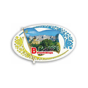 Магніт-прапор "Вишнівець"