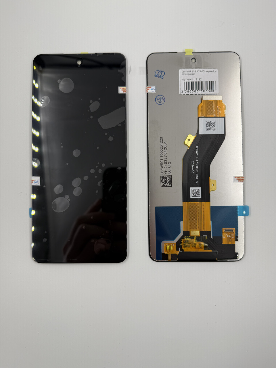 Дисплей ZTE A75 4G, чорний, з тачскрином