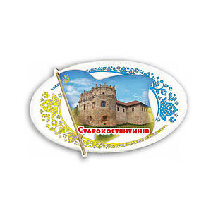 Магніт-прапор "Старокостянтинів"