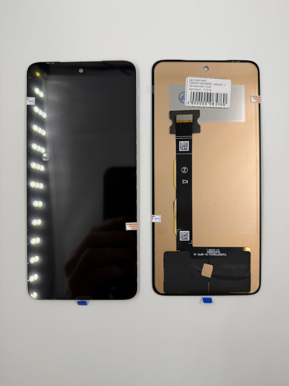 Дисплей Moto G84/PAYM0045RS, чорний, з тачскрином, Incell, фото 1