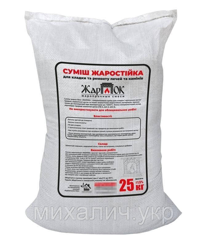 Жароміцна кладочна суміш, для печей і камінів Жарок. До 1200 °С, 25 кг