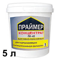 Праймер концентрат ПК-40 Бітумно-масляний для гідроізоляції, Строй Дом, 5 кг