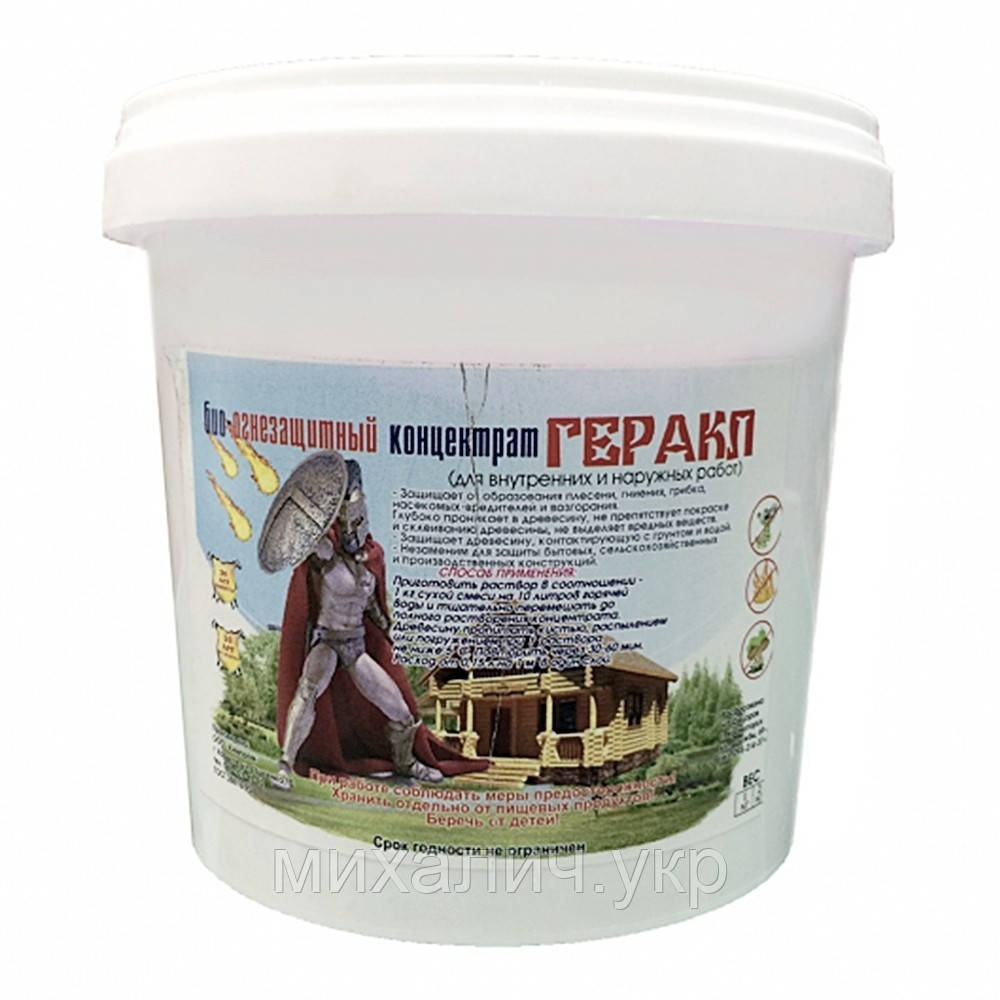 Вогнебіозахисний концентрат для дерева Геракл, (1:10) проти займання, плісняви, гниття, грибка, комах шкідників, 1 кг