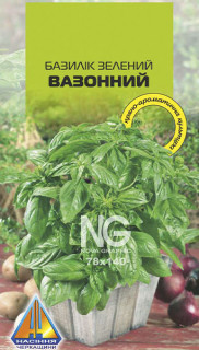 Базилік зелений Вазонний 0.5г