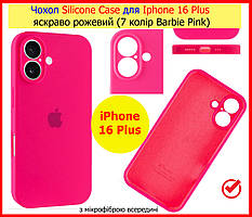 Чохол Silicone Case для iPhone 16+ Plus яскраво-рожевий БАРБІ, силіконовий чохол на АйФОН 16+ ПЛЮС (SHINY PINK 7)