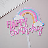 Топпер пластиковий "Happy Birthday" (веселка) 6229, фото 3