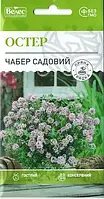 Чабер садовий Остер 1г