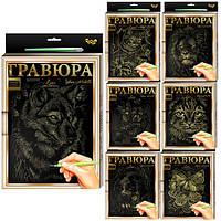 Набір для творчості "Гравюра A4 Luxe" з рамкою створіть унікальний шедевр. Видається мікс