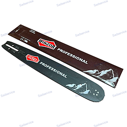 Шина для бензопил HU 40/45/38см (1.5 - 325 - 64) Winzor Professional