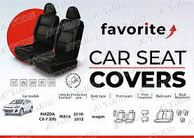 Авточохли Mazda CX-7 (ER) 2006-2012 Favorite