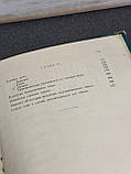 М. Германова "Книга для читців", фото 7