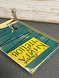 М. Германова "Книга для читців", фото 3