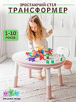 Комплект ростущі столик та стульчик "Мультиплей" рожевий роуз