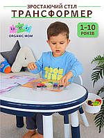 Комплект ростущі столик та стульчик "Мультиплей" синій індиго