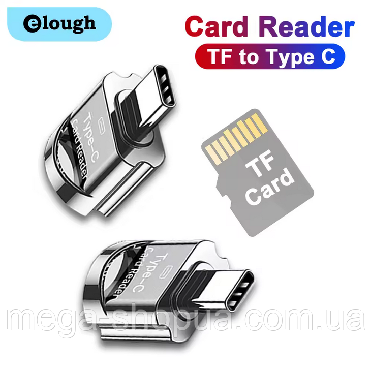 Металевий кард-рідер Type-C to Micro SD TF OTG, брелок картридер для флеш-карт, USB-C to MicroSD VC44