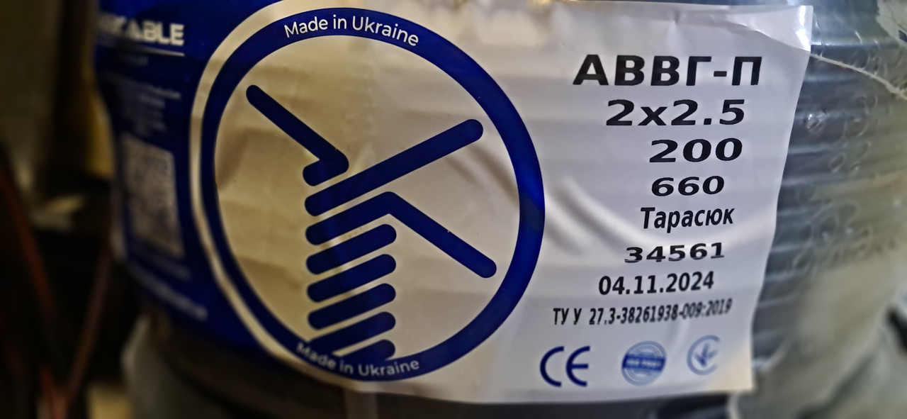 Кабель АВВГ 2х2.5 Алюміній