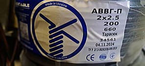 Кабель АВВГ 2х2.5 Алюміній