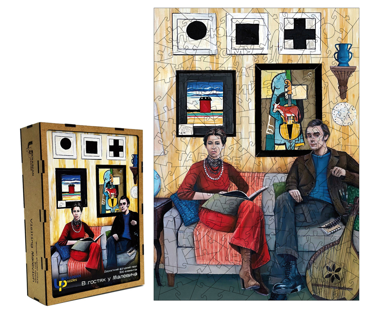 Дерев"яні пазли "В гостях у Малевича", фото 1