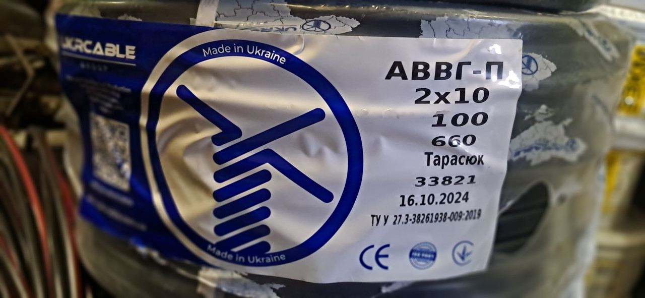 Кабель алюмінієвий АВВГ 2х10