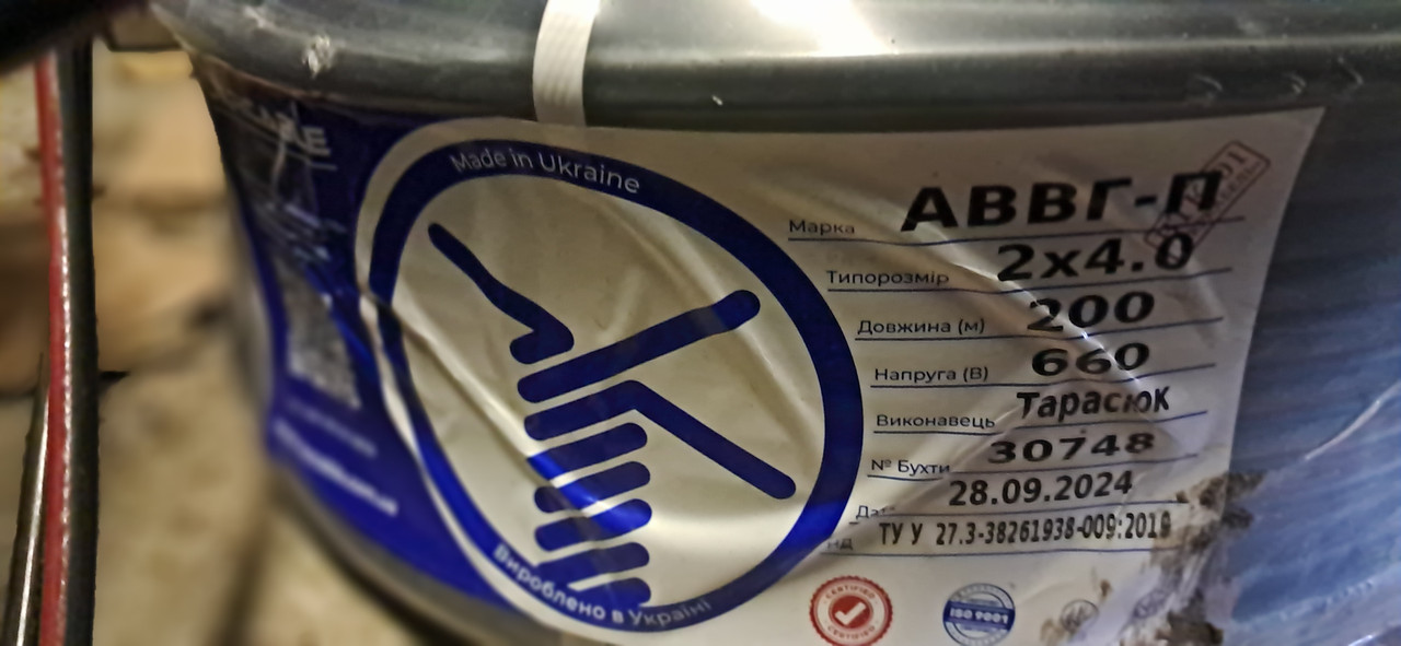 Кабель АВВГ 2х4 алюмінієвий
