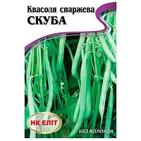 Квасоля спаржева Скуба 20 г