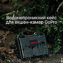 Удароміцний кейс для GoPro 12/11/10/9 та аксесуарів 28.2*22.7*10 см STARTRC 1141252, фото 2