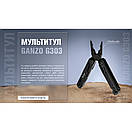 Мультитул Multi Tool Ganzo G303-B 21 функція/ Чорний туристичний мультитул пасатижі/ Армійський мультитул з набором змінних біт, фото 6