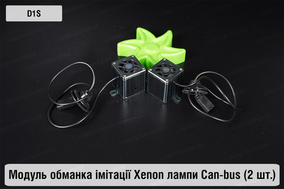 Модуль обманка імітації ксенонової лампи D1S квадратний блок Can-bus (2 шт.), фото 1