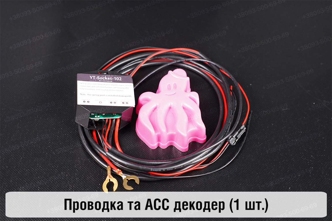 Проводка та ACC декодер (1 шт.), фото 1