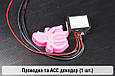 Проводка та ACC декодер (1 шт.), фото 4