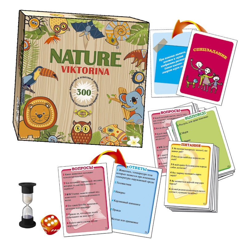 Дитяча настільна гра "NATURE. Вікторина" MKK0602 — пізнавальна гра для дітей від 5 років, 300 запитань, фото 1