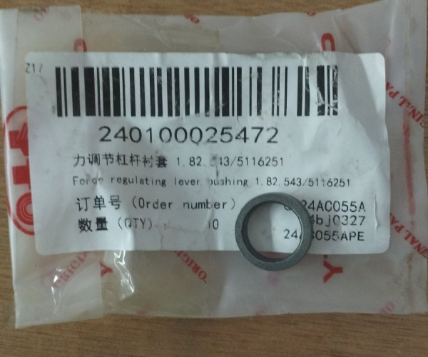 Втулка 1.82.543/5116251 240100025472