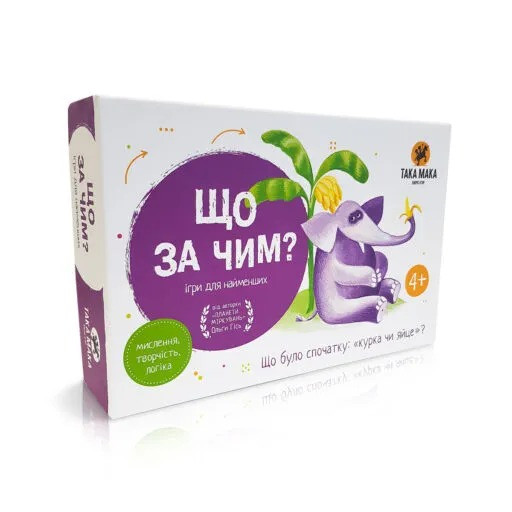 Настільна гра "Що за чим" 960155 українською мовою для розвитку логіки та креативності., фото 1