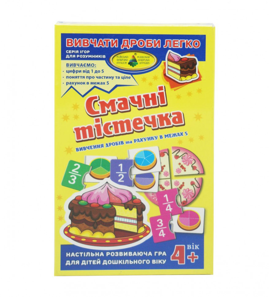 Настільна гра КФІ "Смачні пиріжки" - вивчення дробів для дітей від 4 років, фото 1