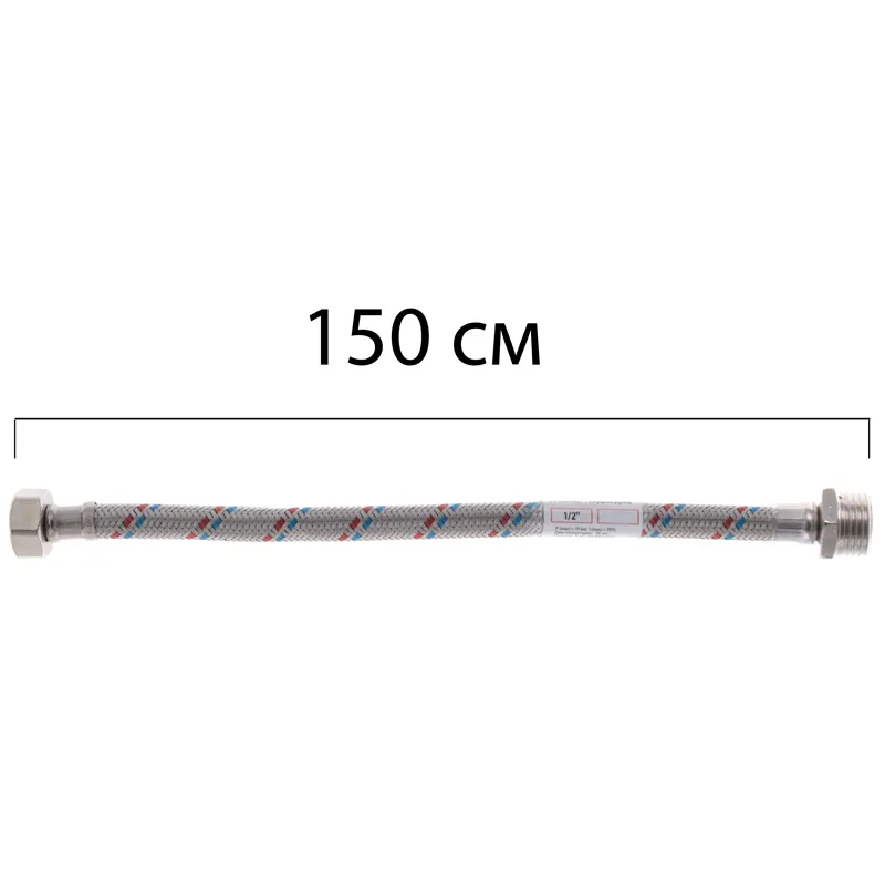 Гнучкий шланг для під'єднання води гайка 1/2" — Штуцер 1/2" (150 см) Zerix (ZX1567), фото 1