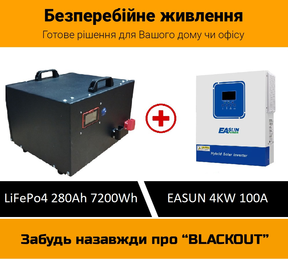 Інвертор EASUN 4KW-24v-WIFI + Акумулятор LiFePo4 7.2 kW 24V, фото 1