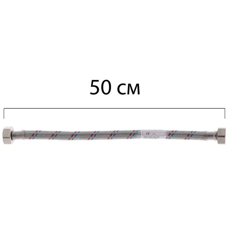 Гнучкий шланг для під'єднання води гайка 1/2" — гайка 1/2" (50 см) Zerix (ZX1551), фото 1