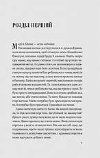 Книга «Закляття ворона». Автор - Луенн Дж. Сміт, фото 3