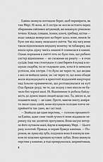 Книга «Закляття ворона». Автор - Луенн Дж. Сміт, фото 4