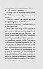 Книга «Закляття ворона». Автор - Луенн Дж. Сміт, фото 5