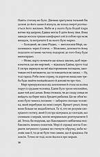 Книга «Закляття ворона». Автор - Луенн Дж. Сміт, фото 6
