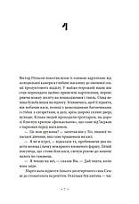 Книга «Звихнутий час». Автор - Філіп К. Дік, фото 3