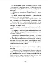 Книга «Звихнутий час». Автор - Філіп К. Дік, фото 6