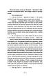 Книга «Звихнутий час». Автор - Філіп К. Дік, фото 8