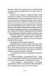 Книга «Звихнутий час». Автор - Філіп К. Дік, фото 10