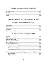 Книга «Микола Бажан. Вибрані вірші». Автор - Микола Бажан, фото 6