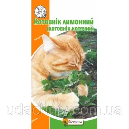 Котовнік Лимонний (кошачий) 0.5 г